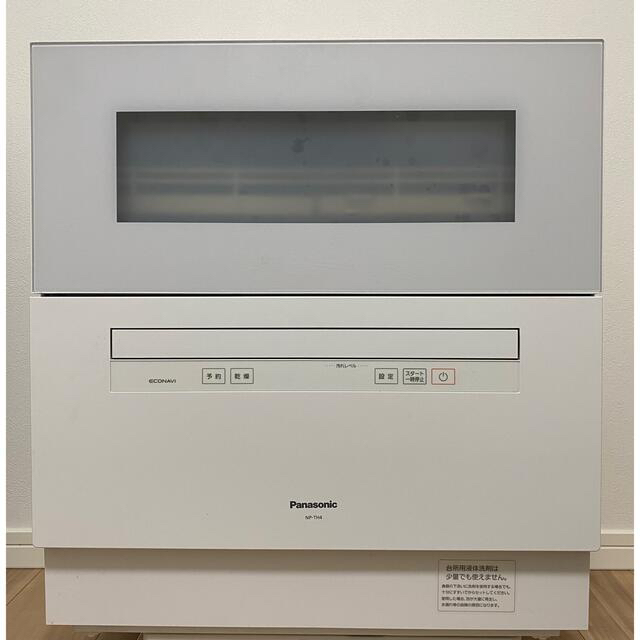 夏セール開催中 MAX80%OFF! Panasonic NP-TH4-W、N-SP3 パナソニック