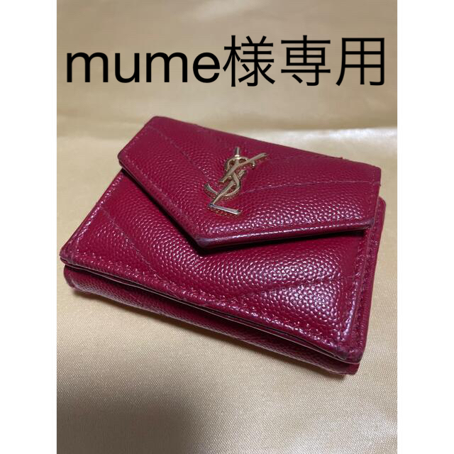 【限定特価】YSL SAINT LAURENT 三つ折ミニ財布