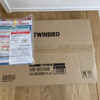 TWINBIRD - 【新品未使用】ツインバード　浴室テレビ　16インチ
