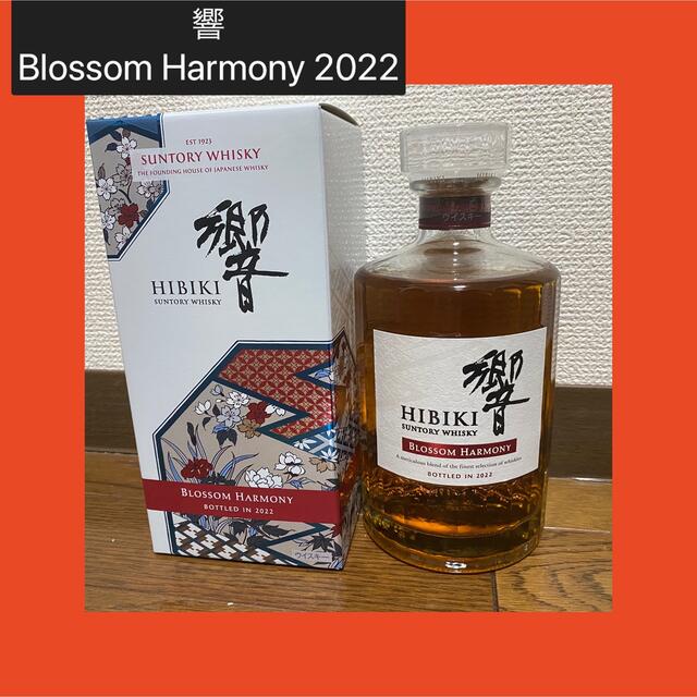 サントリー ウイスキー 響 Blossom Harmony 2022 新品