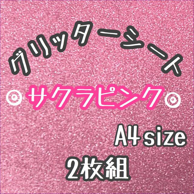 サクラピンク 2枚ターコイズブルー2枚♡シルバー大2小2サクラ大2小2 ハンドメイドの素材/材料(各種パーツ)の商品写真