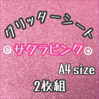 サクラピンク 2枚ターコイズブルー2枚♡シルバー大2小2サクラ大2小2(各種パーツ)