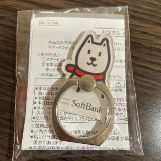 ソフトバンク(Softbank)のお父さんマルチリング(バンカーリング)(その他)