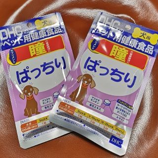 ディーエイチシー(DHC)のDHC 犬用サプリメント ぱっちり（60粒）2個(犬)