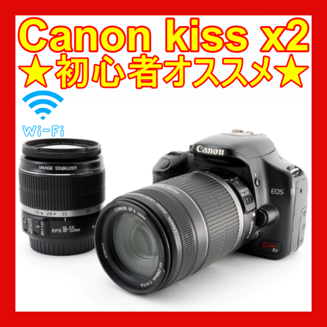 ❤初心者オススメ❤Wi-FiSD付き❤kiss x2❤届いてすぐに使える❤-