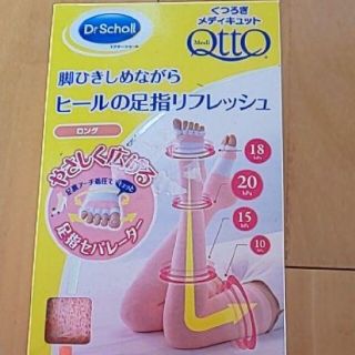 メディキュット(MediQttO)のくつろぎメディキュット　ロング　ピーチピンク　Lサイズ　中古(ソックス)