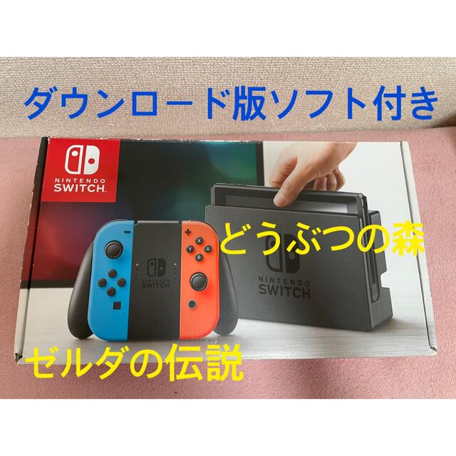 値下げしました（美品）NintendoSwitch本体＋ソフト2本　おまけ付