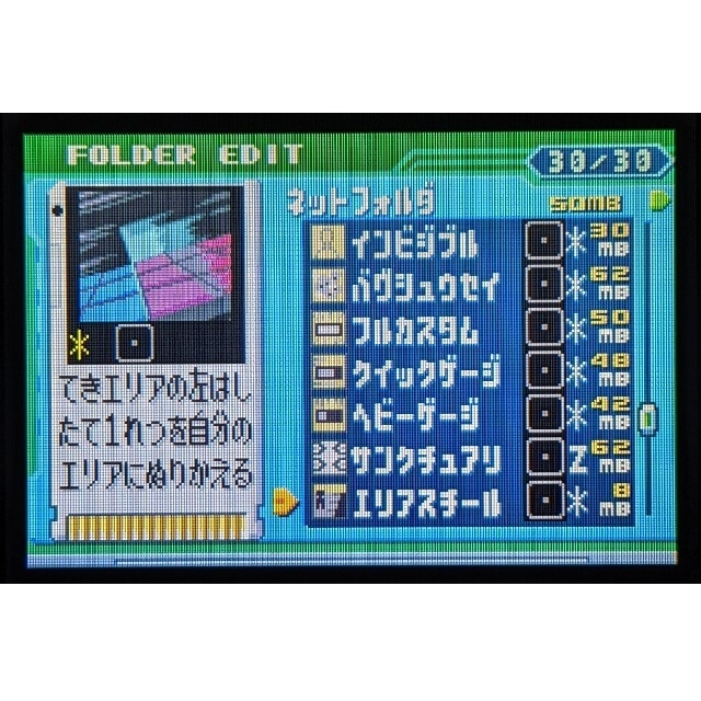 改造カード配信済み◆ロックマンエグゼ6 2点セット ソフトのみ◆GBA