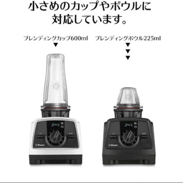 vitamix ブレンディングカップ　600ml 新品　蓋付き　国内正規品対応