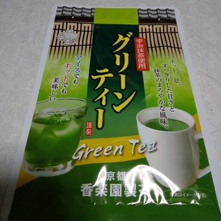 宇治抹茶使用グリーンティー1袋(茶)