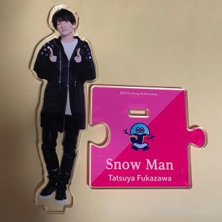 スノーマン(Snow Man)のSnowMan 深澤辰哉 アクリルスタンド 第一弾(アイドルグッズ)