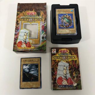 遊戯王 - 遊戯王ストラクチャーデッキ ペガサス編 未使用品 レア 初期