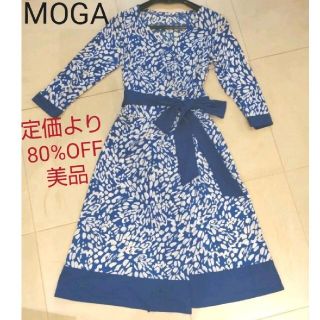 モガ(MOGA)の【ほぼ未使用★定価より80%off】モガ　ひざ丈ワンピース　青　マタニティにも！(マタニティワンピース)