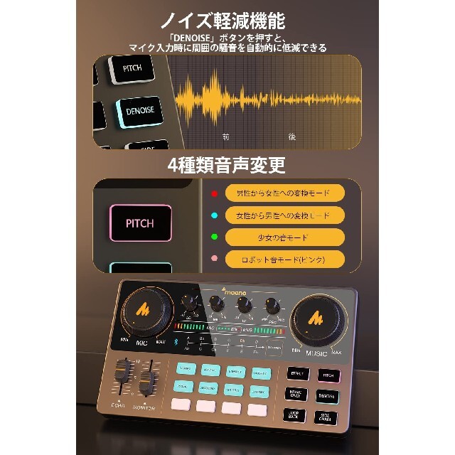 MAONO オーディオミキサー オーディオインターフェース Mixer ポッドキャストステレオミキサー pa ステージ機器用 ミキサー 通販 