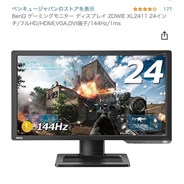 BENQ XL2411 ゲーミングモニター | hartwellspremium.com