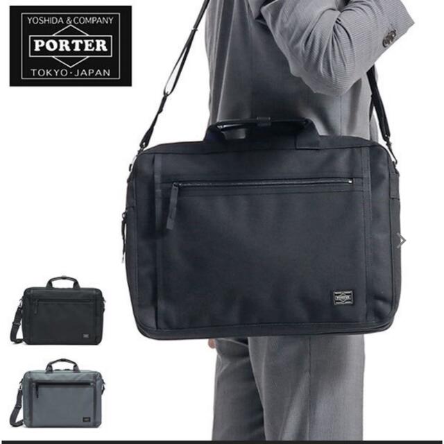 ポーター 吉田カバン ビジネスバッグ PORTER クリップ 2WAY