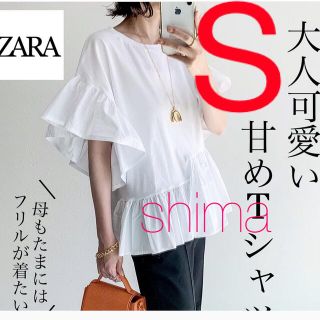 贈り物 ZARA フリルトリムコントラストシャツS - 通販 - qualhouse.pt