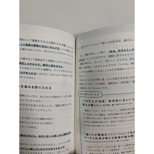 精神科医が教えるストレスフリー超大全 人生のあらゆる「悩み・不安・疲れ」をなくす エンタメ/ホビーの本(その他)の商品写真