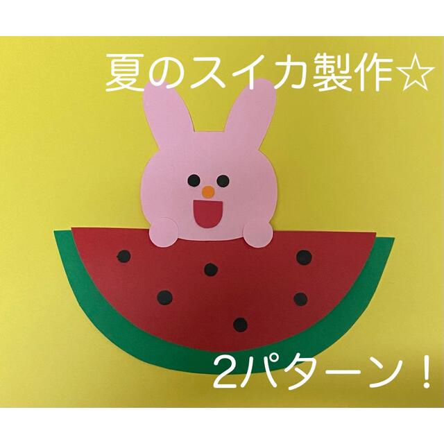 製作キット保育 壁面夏 壁面飾り夏 保育 介護 壁面の通販 by チャーリーズSHOP|ラクマ