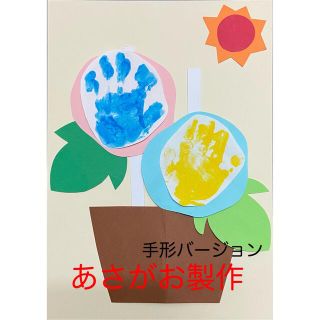 製作キット保育　壁面夏　壁面あさがお　手形アート(型紙/パターン)