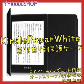 KindlePaperwhiteケース カバー Kindle 保護ケース 保護(電子ブックリーダー)
