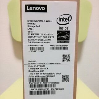 レノボ(Lenovo)のLenovo 2 in 1 タブレット MIIX 320-10ICR(タブレット)