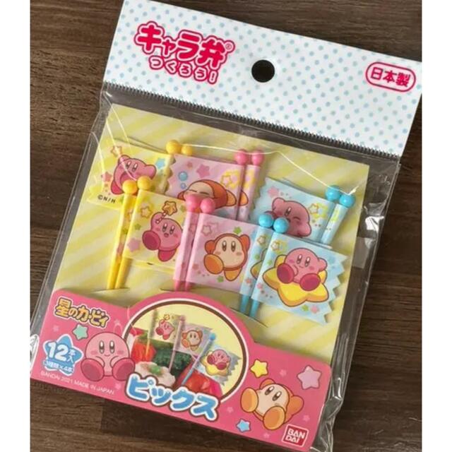 星のカービィ フラッグ ピック 幼稚園 遠足 お弁当 キャラ弁 エンタメ/ホビーのおもちゃ/ぬいぐるみ(キャラクターグッズ)の商品写真