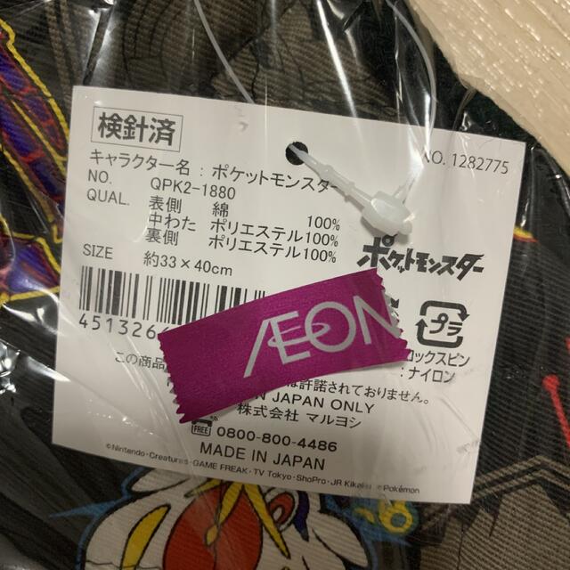 AEON(イオン)のポケモン　ナップサック　新品未使用！ キッズ/ベビー/マタニティのこども用バッグ(リュックサック)の商品写真