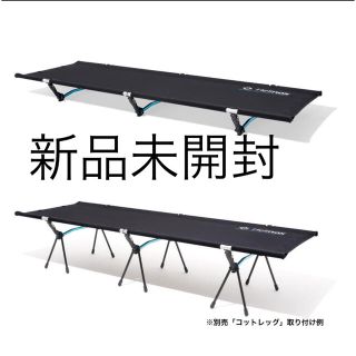 スノーピーク(Snow Peak)のヘリノックス　コットワン　コンバーチブル(寝袋/寝具)