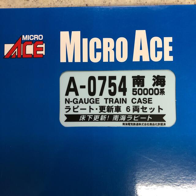 MICRO ACE A-0754南海50000系ラピート エンタメ/ホビーのおもちゃ/ぬいぐるみ(鉄道模型)の商品写真