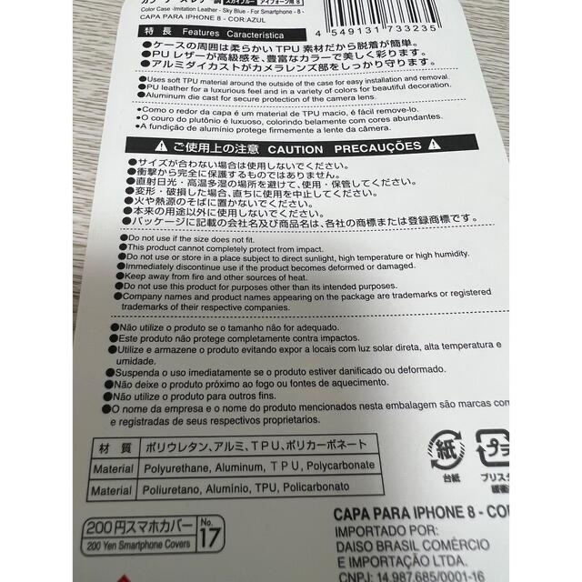 iPhone(アイフォーン)のiPhone7 iPhone8 ケース スマホ/家電/カメラのスマホアクセサリー(iPhoneケース)の商品写真