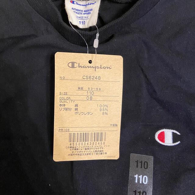 Champion(チャンピオン)の新品未使用タグ付き！チャンピオンタンクトップ キッズ/ベビー/マタニティのキッズ服男の子用(90cm~)(Tシャツ/カットソー)の商品写真