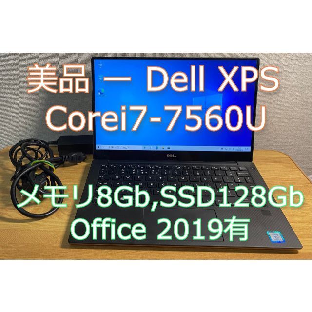 新品再入荷】DELL - 美品 デル XPS 13 9360 Corei7 タッチパネルの通販 ...
