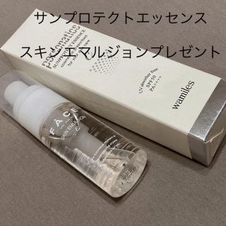 ワミレス サンプロテクトエッセンス 日焼け止め50g スキンエマルジョン(日焼け止め/サンオイル)