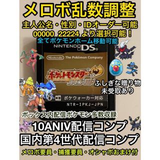ニンテンドーDS プラチナの通販 800点以上 | ニンテンドーDSを買うなら ...