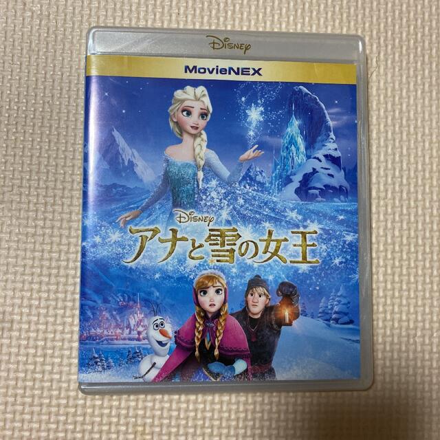 アナと雪の女王(アナトユキノジョオウ)のアナと雪の女王　MovieNEX DVD 2枚組 エンタメ/ホビーのDVD/ブルーレイ(アニメ)の商品写真