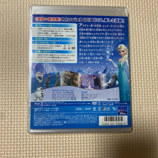アナと雪の女王(アナトユキノジョオウ)のアナと雪の女王　MovieNEX DVD 2枚組 エンタメ/ホビーのDVD/ブルーレイ(アニメ)の商品写真