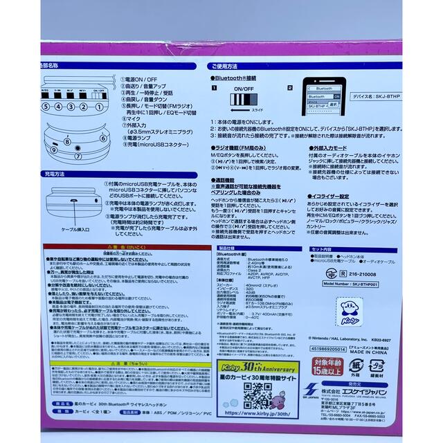 星のカービィ 30th Bluetooth 30周年 ワイヤレスヘッドホン スマホ/家電/カメラのオーディオ機器(ヘッドフォン/イヤフォン)の商品写真