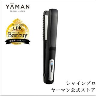 ヤーマン(YA-MAN)のりさちゃん様専用ヤーマンシャインプロ(ヘアアイロン)