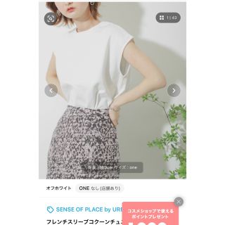 センスオブプレイスバイアーバンリサーチ(SENSE OF PLACE by URBAN RESEARCH)のトップス　タンクトップ　Free(Tシャツ(半袖/袖なし))