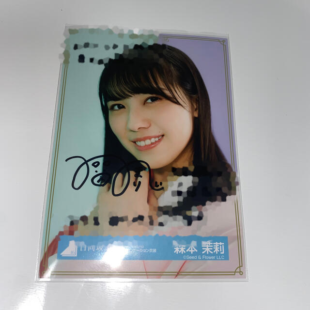 金村美玖 サイン入り生写真-
