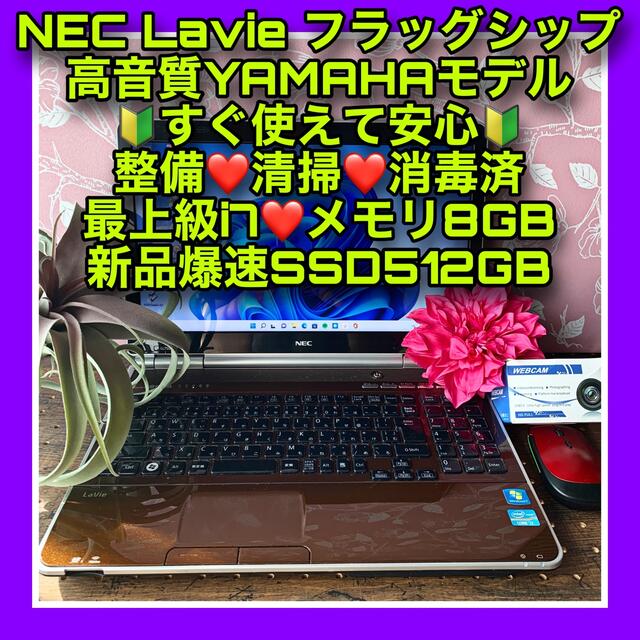 ❤最強音質★爆速ゴールド★Core-i7★大容量1TB★ブルーレイ★カメラ★絶品