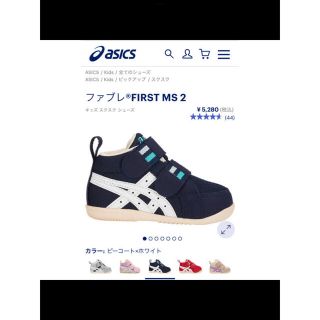 アシックス(asics)のasics アシックス スニーカー　スクスクシューズ　ファブレ(スニーカー)