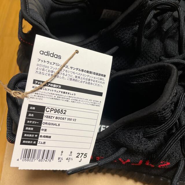 adidas(アディダス)のADIDAS YEEZY BOOST 350 V2 CORE BLACK  メンズの靴/シューズ(スニーカー)の商品写真