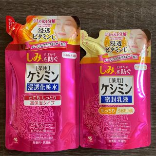 コバヤシセイヤク(小林製薬)のケシミン浸透化粧水 高保湿タイプ 140ml  密封乳液  115ml つめかえ(化粧水/ローション)