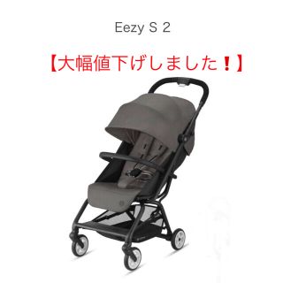 サイベックス(cybex)のイージーS2 サイベックス　ベビーカー(ベビーカー/バギー)