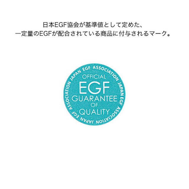 TBC EGF エクストラエッセンスEX mL