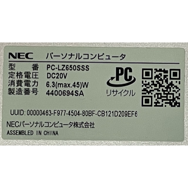 NEC(エヌイーシー)の薄型軽量 LaVie Z LZ650 i5/4G/SSD128 Office スマホ/家電/カメラのPC/タブレット(ノートPC)の商品写真