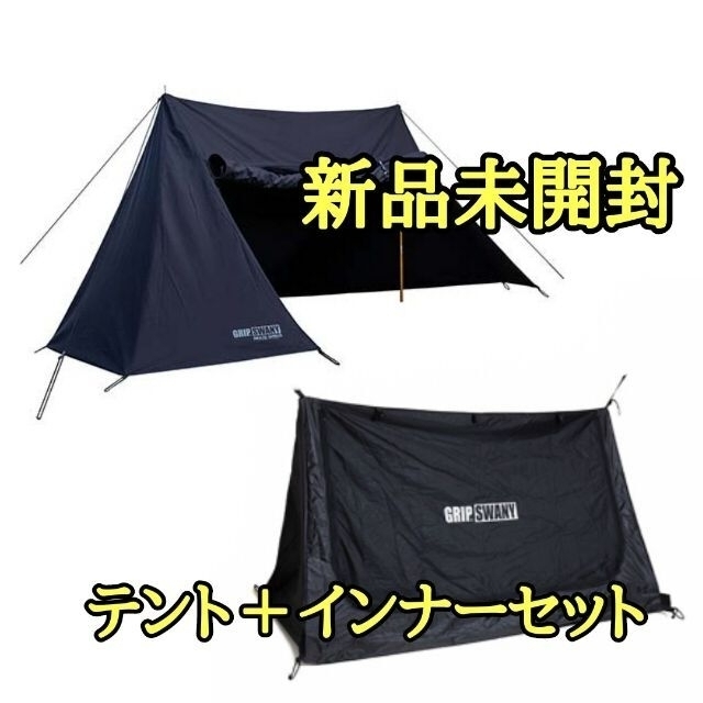 新品未開封 グリップスワニー テント ジェットブラック インナーセット 新品未開封 グリップスワニー テント ジェットブラック インナーセット