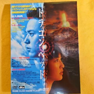 中古DVD ドラゴンヘッド(日本映画)